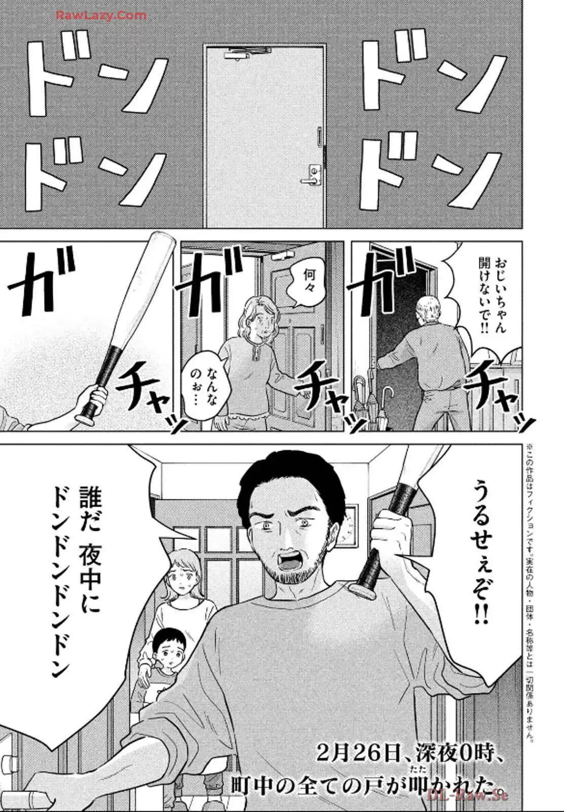 青野くんに触りたいから死にたい 第68話 - Page 1