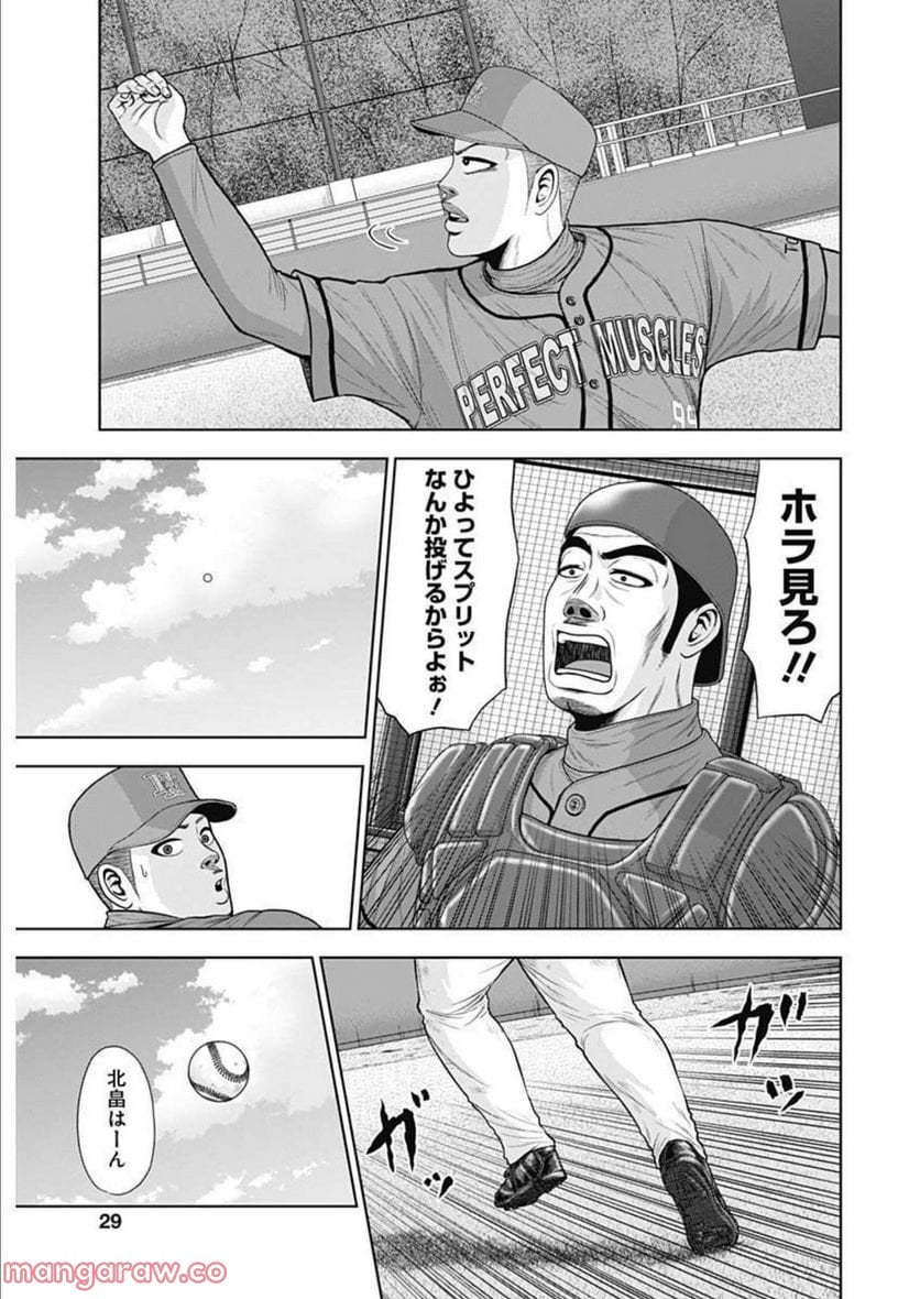 ドラフトキング - raw - 第92話 - https://jppp.mangajikan.cc/jppp/06072006/054hqfkxq2y.jpg