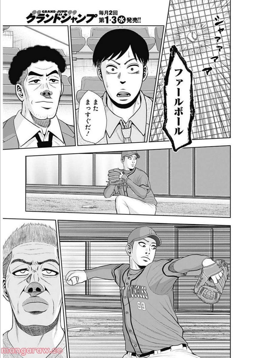 ドラフトキング - raw - 第92話 - https://jppp.mangajikan.cc/jppp/06072006/0fyidbczce5.jpg