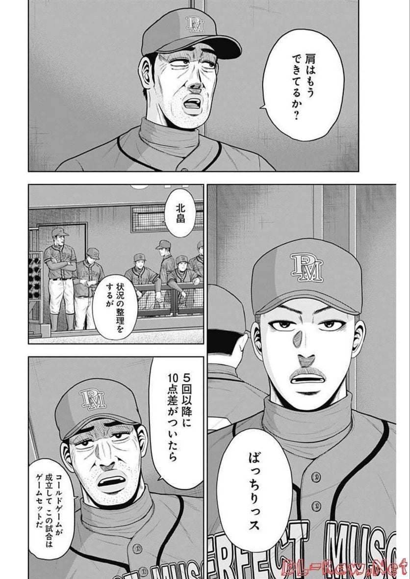 ドラフトキング - raw - 第91話 - https://jppp.mangajikan.cc/jppp/06072006/1pxgnaj2gmd.jpg
