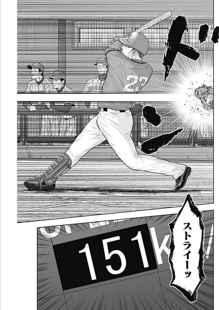 ドラフトキング - raw - 第90話 - https://jppp.mangajikan.cc/jppp/06072006/2afnn2qxkac.jpg