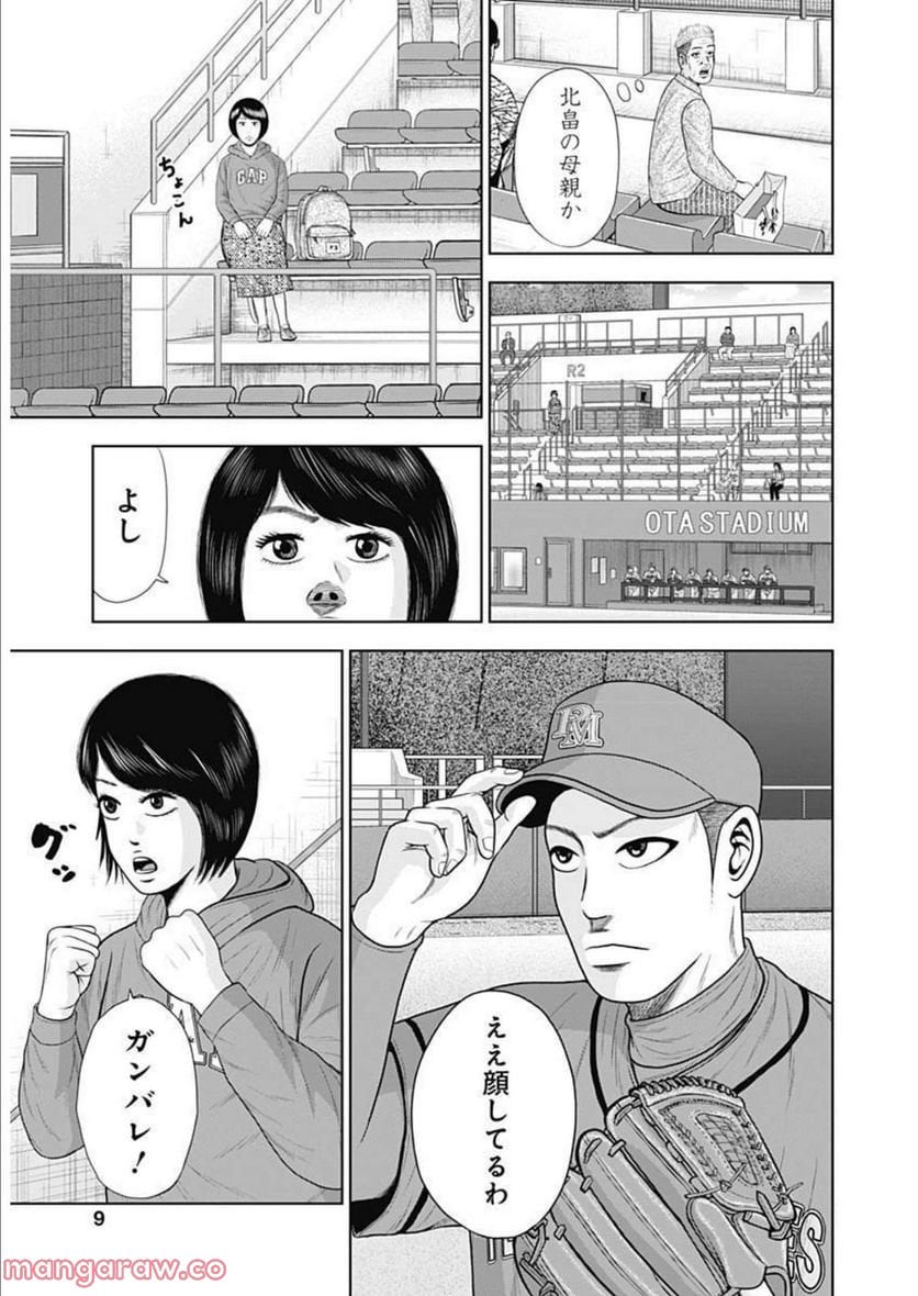 ドラフトキング - raw - 第92話 - https://jppp.mangajikan.cc/jppp/06072006/3cga1qc2frm.jpg