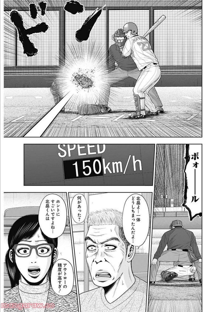 ドラフトキング - raw - 第92話 - https://jppp.mangajikan.cc/jppp/06072006/5dryvuzyoii.jpg