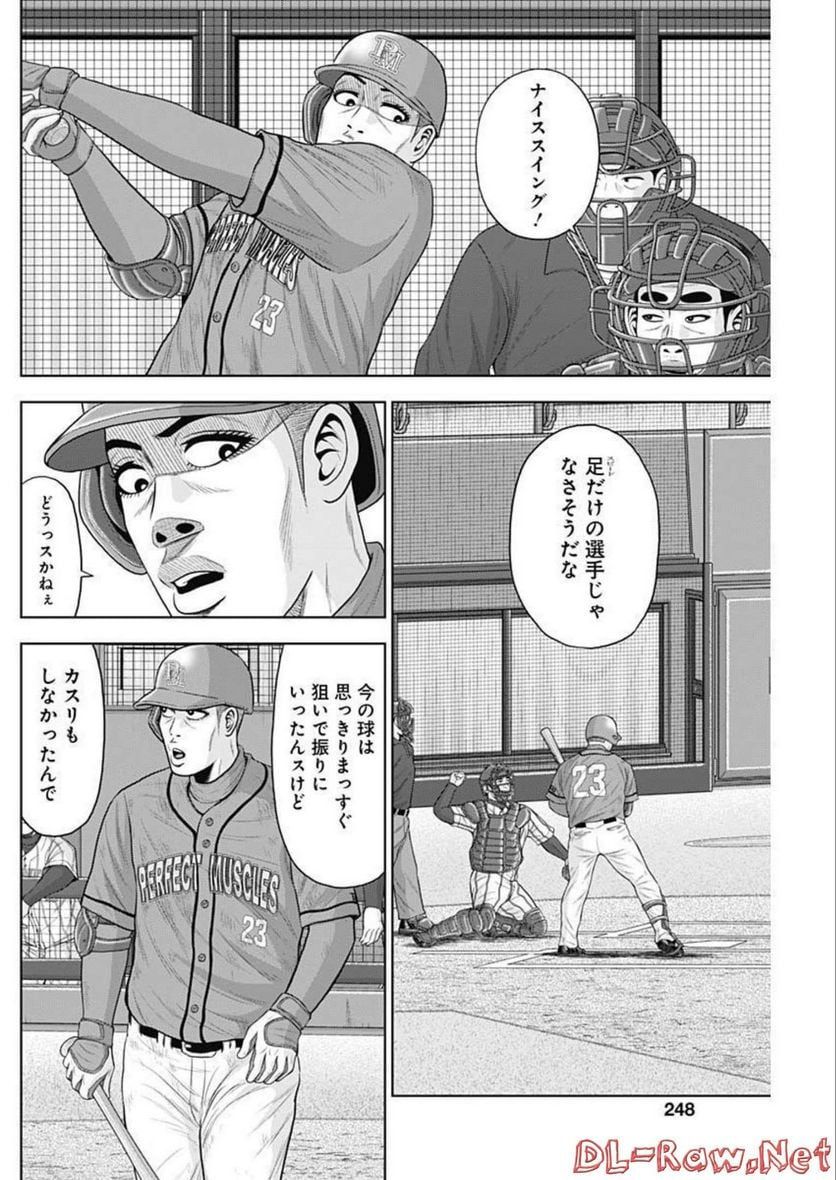 ドラフトキング - raw - 第90話 - https://jppp.mangajikan.cc/jppp/06072006/5evgmrgfctx.jpg