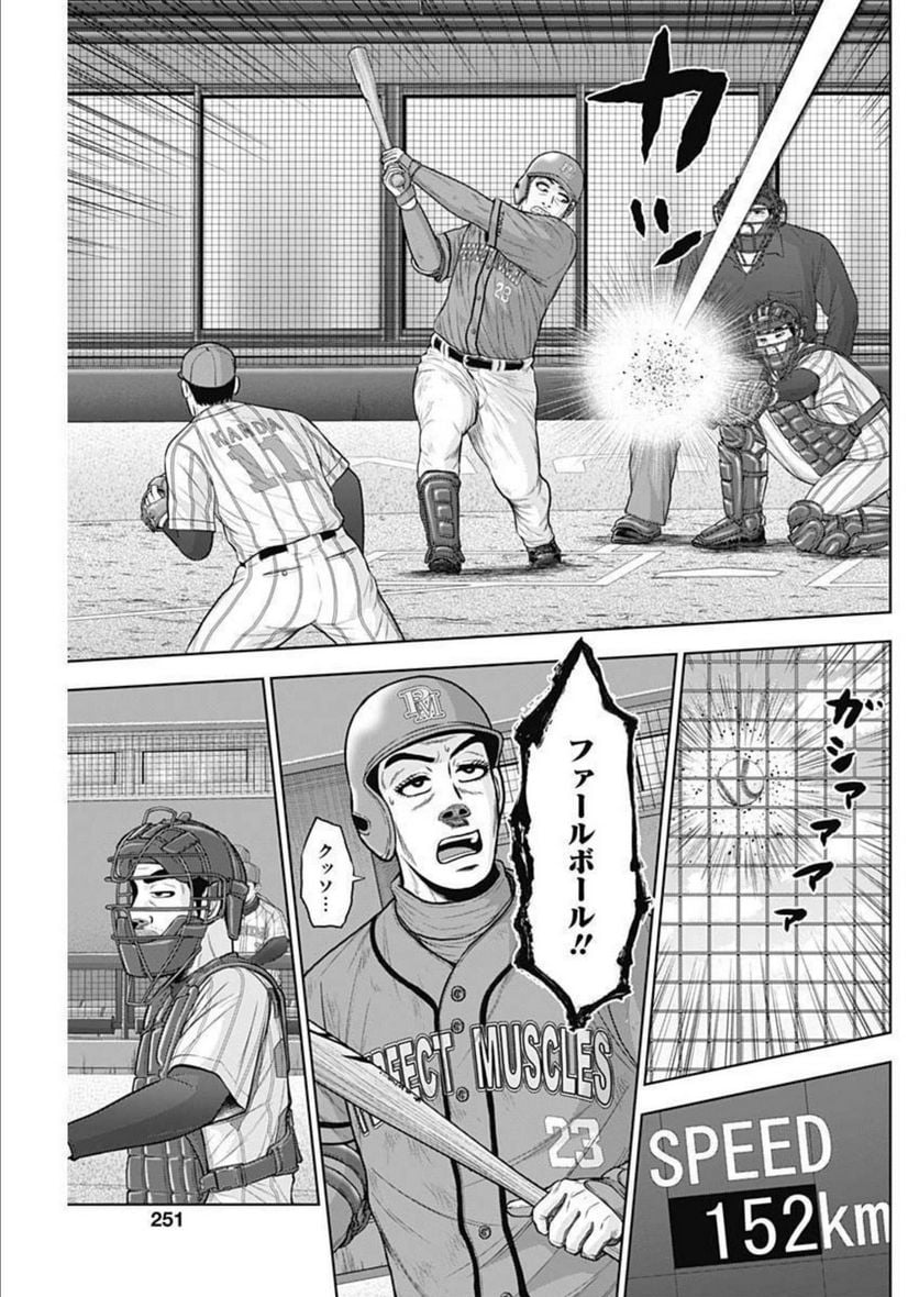 ドラフトキング - raw - 第90話 - https://jppp.mangajikan.cc/jppp/06072006/ahdltu40yso.jpg