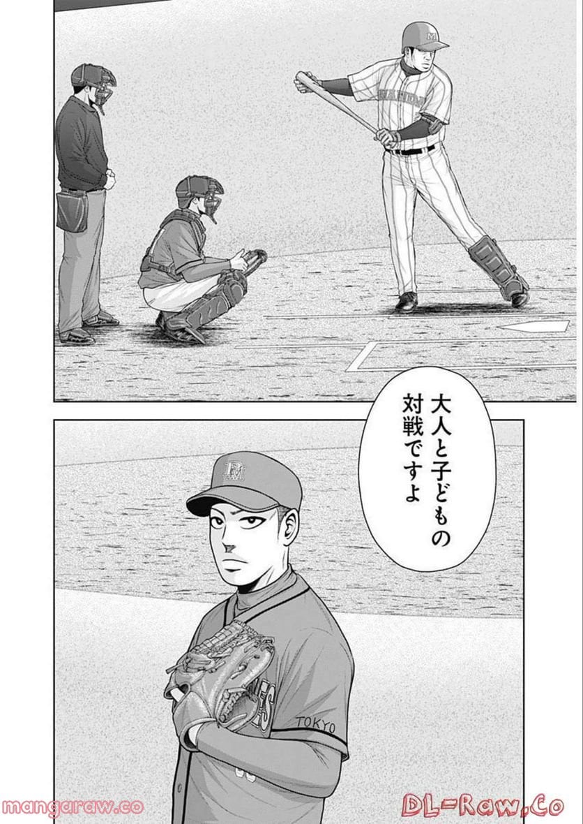 ドラフトキング - raw - 第92話 - https://jppp.mangajikan.cc/jppp/06072006/bpopoliz42d.jpg
