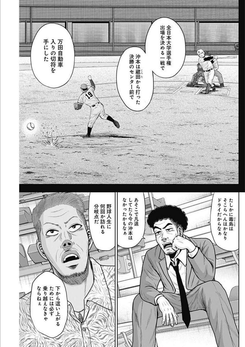 ドラフトキング - raw - 第90話 - https://jppp.mangajikan.cc/jppp/06072006/cdxygv1tbz0.jpg