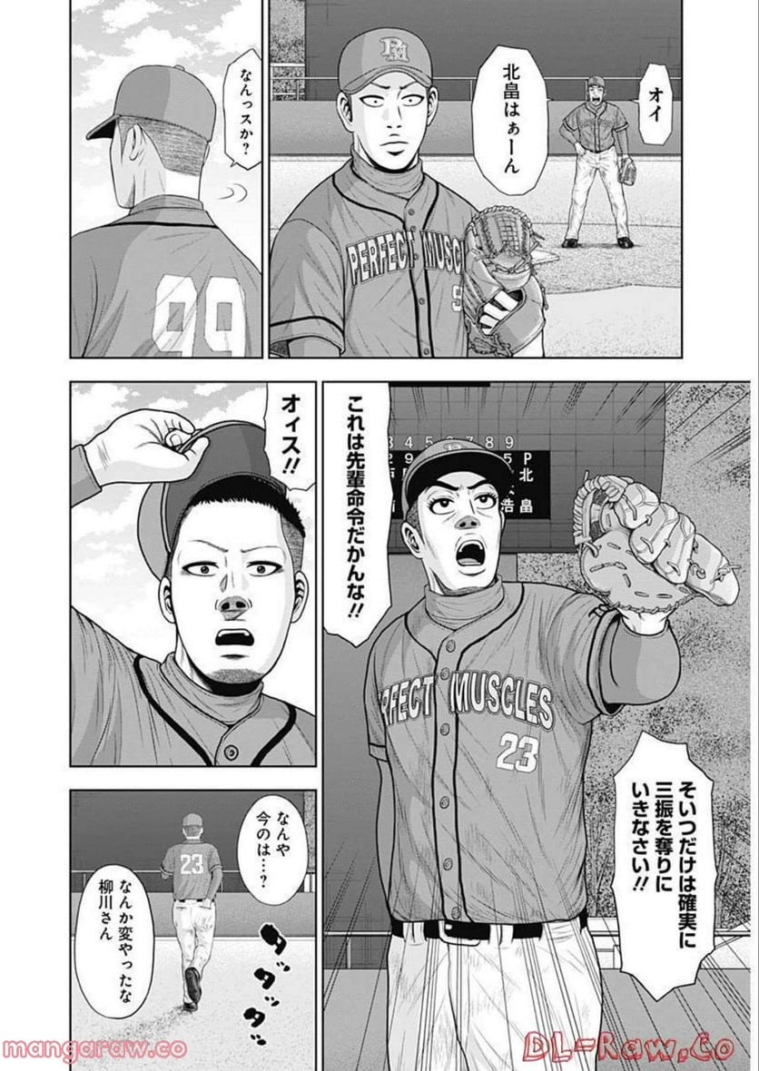 ドラフトキング - raw - 第92話 - https://jppp.mangajikan.cc/jppp/06072006/cnfinrcn0p2.jpg