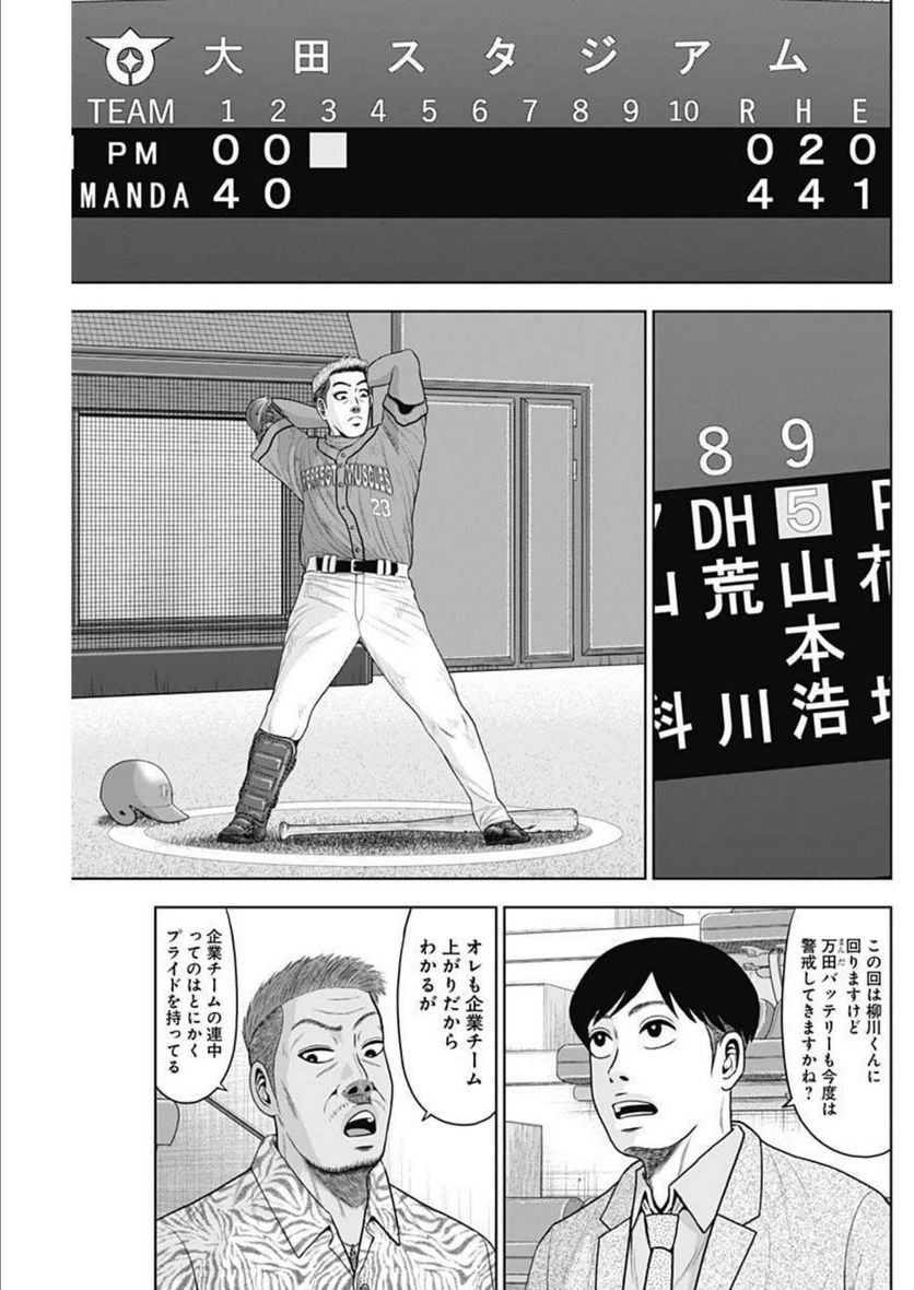 ドラフトキング - raw - 第90話 - https://jppp.mangajikan.cc/jppp/06072006/cxiueyg53ou.jpg