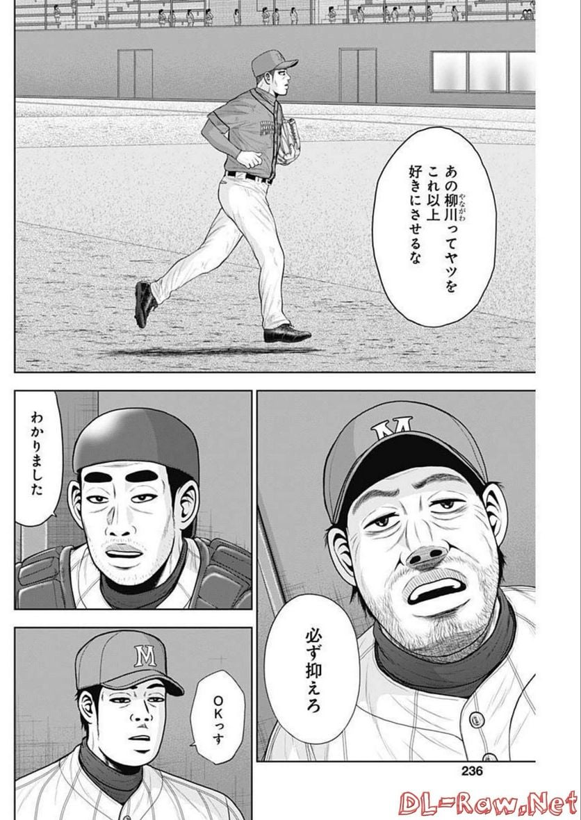 ドラフトキング - raw - 第90話 - https://jppp.mangajikan.cc/jppp/06072006/eotnitkn251.jpg