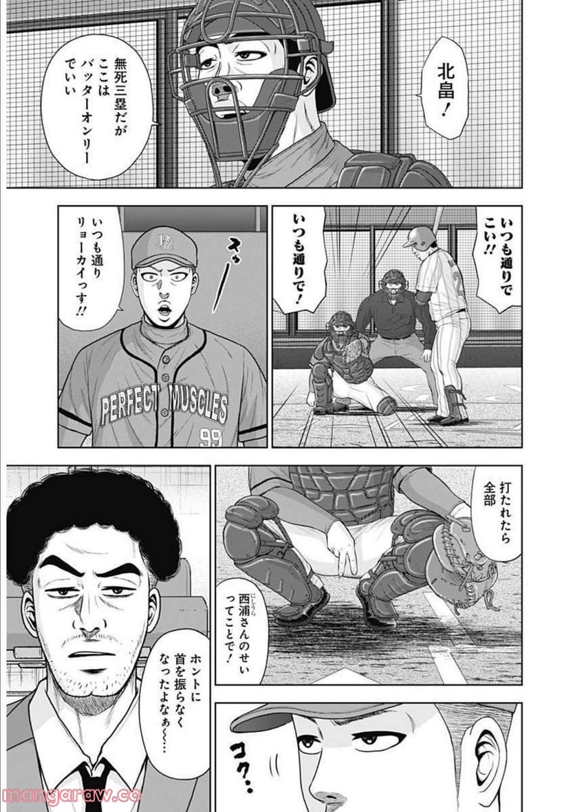 ドラフトキング - raw - 第92話 - https://jppp.mangajikan.cc/jppp/06072006/eyxsx4uar3p.jpg
