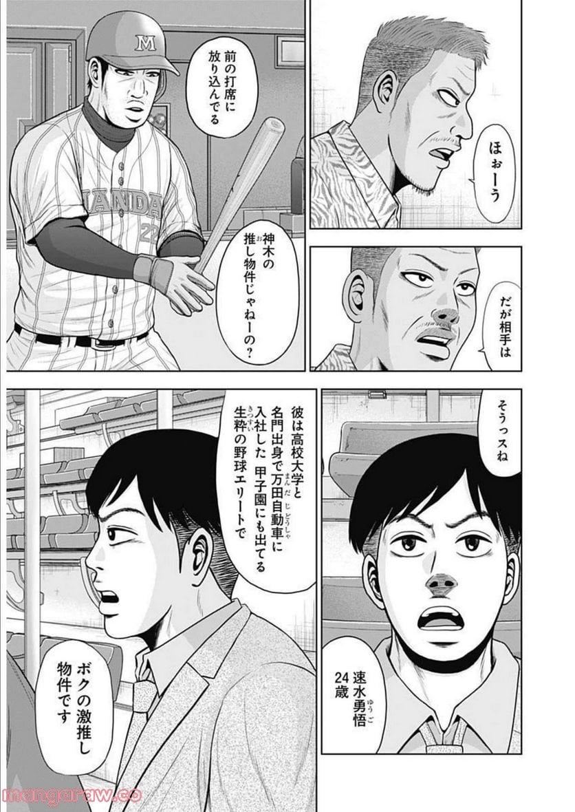 ドラフトキング - raw - 第92話 - https://jppp.mangajikan.cc/jppp/06072006/gkh5qeb1ocy.jpg