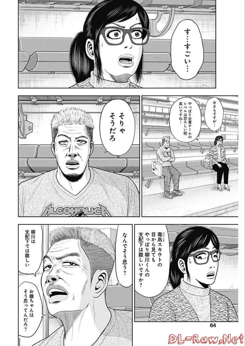 ドラフトキング - raw - 第91話 - https://jppp.mangajikan.cc/jppp/06072006/gp32c2nrfit.jpg