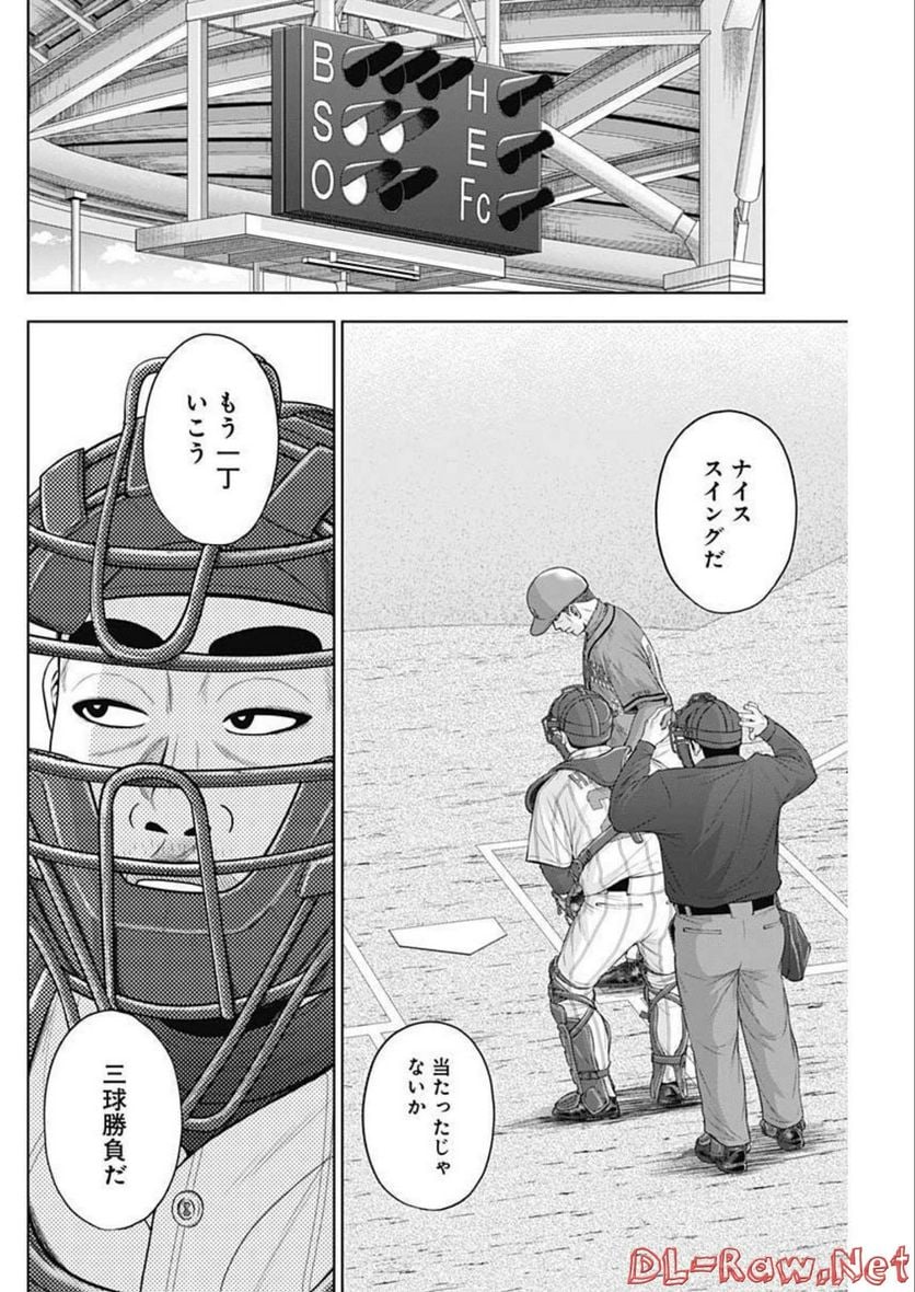 ドラフトキング - raw - 第90話 - https://jppp.mangajikan.cc/jppp/06072006/gsgjgqcyq5c.jpg