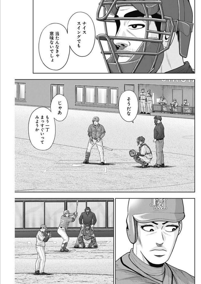 ドラフトキング - raw - 第90話 - https://jppp.mangajikan.cc/jppp/06072006/hjgdvshta1s.jpg