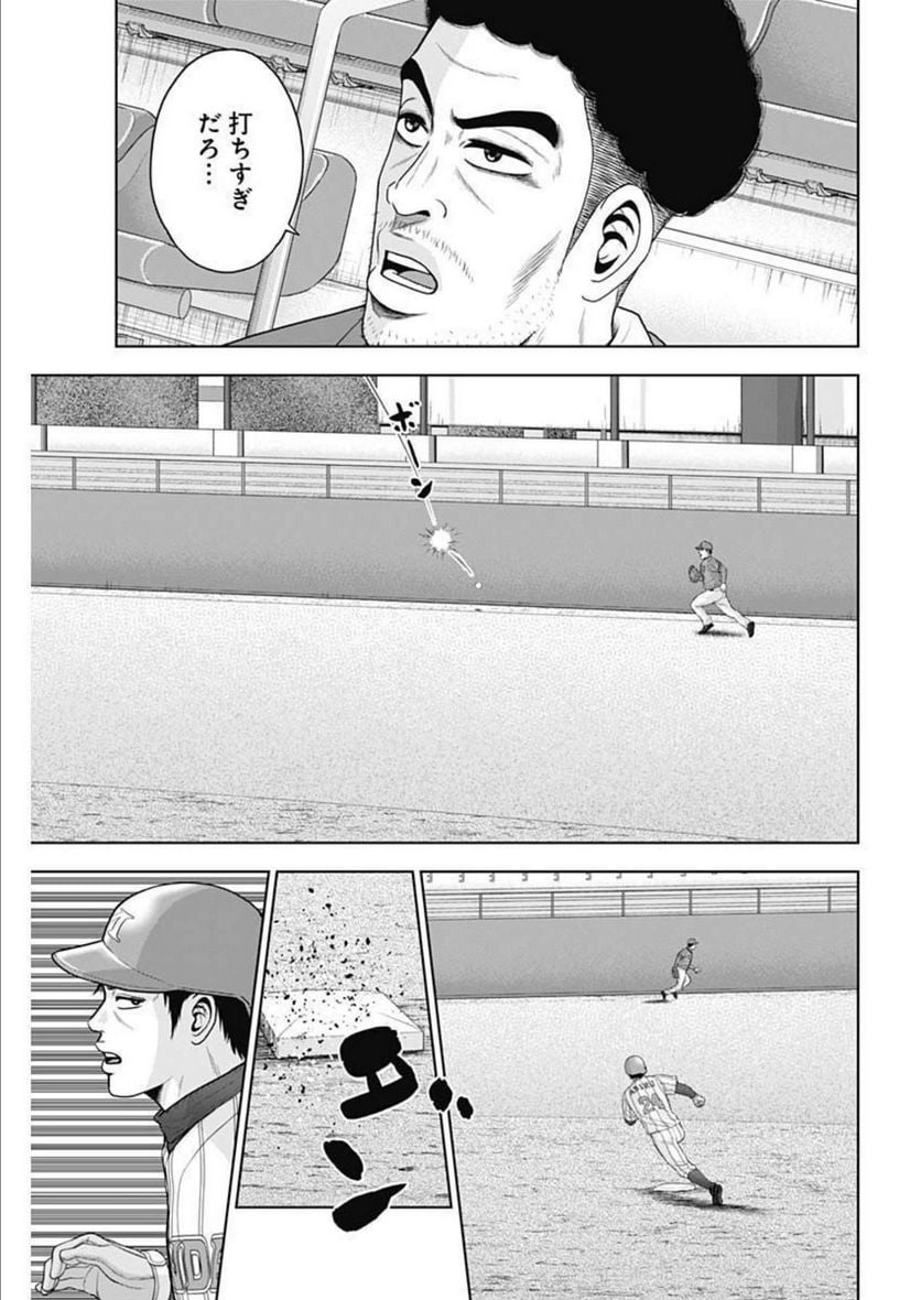 ドラフトキング - raw - 第91話 - https://jppp.mangajikan.cc/jppp/06072006/hz4nykqkgmg.jpg