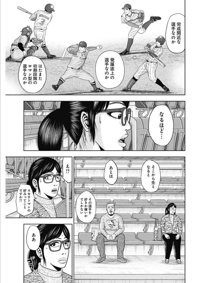 ドラフトキング - raw - 第91話 - https://jppp.mangajikan.cc/jppp/06072006/k5mqaduy5fr.jpg