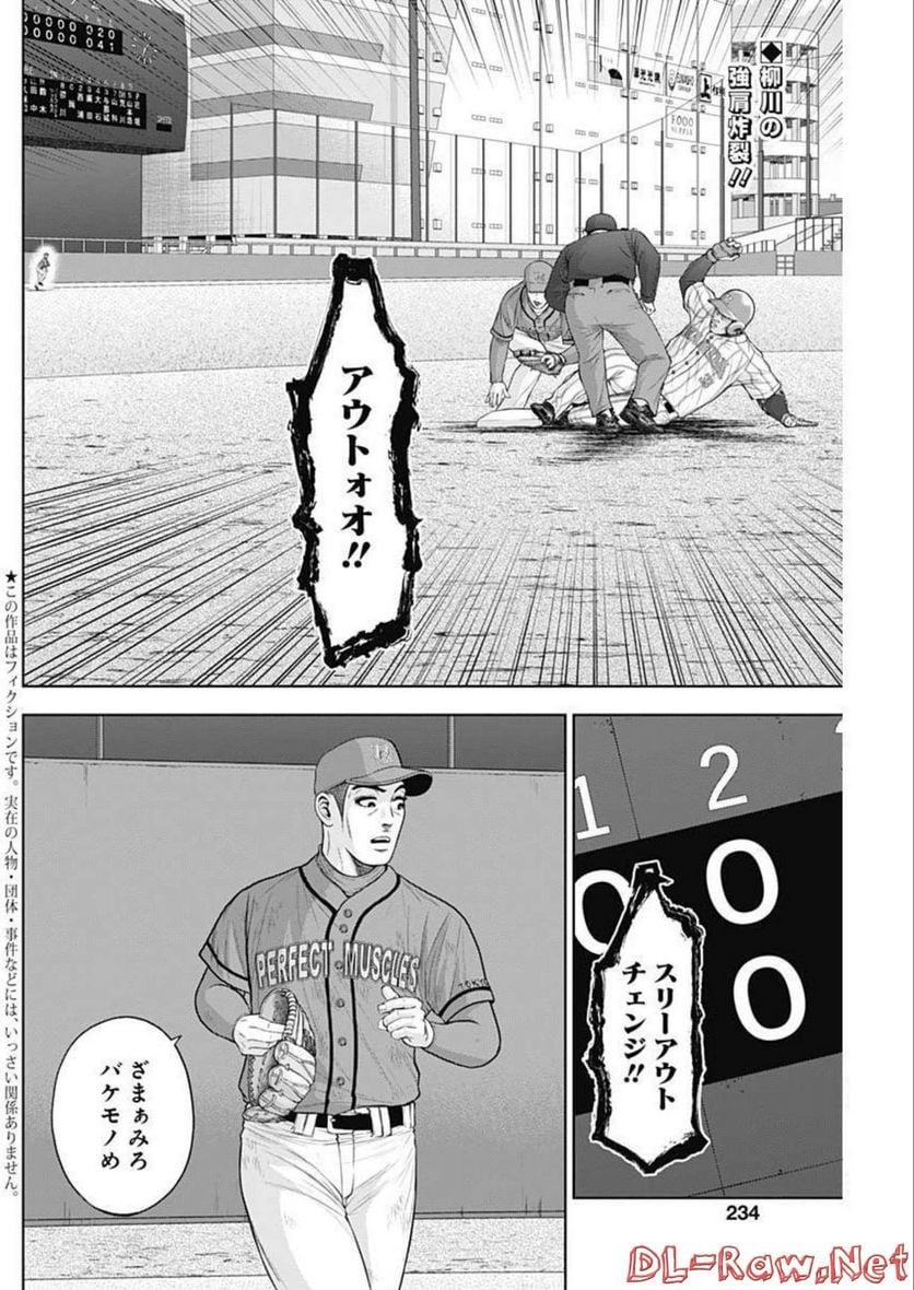 ドラフトキング - raw - 第90話 - https://jppp.mangajikan.cc/jppp/06072006/kbqhcc3apmy.jpg