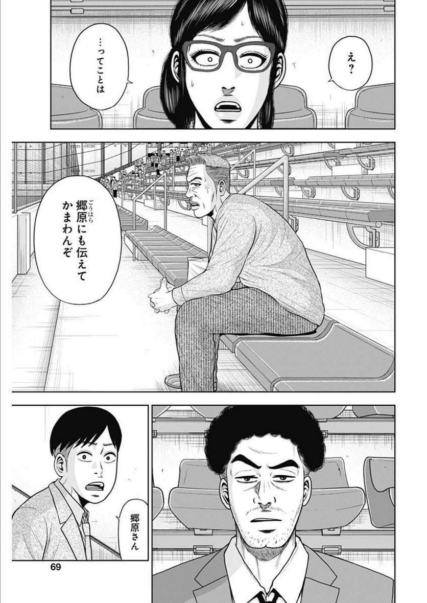 ドラフトキング - raw - 第91話 - https://jppp.mangajikan.cc/jppp/06072006/kiqsbkjszoe.jpg
