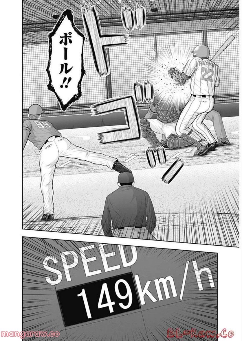 ドラフトキング - raw - 第92話 - https://jppp.mangajikan.cc/jppp/06072006/kwx3kiieyhu.jpg