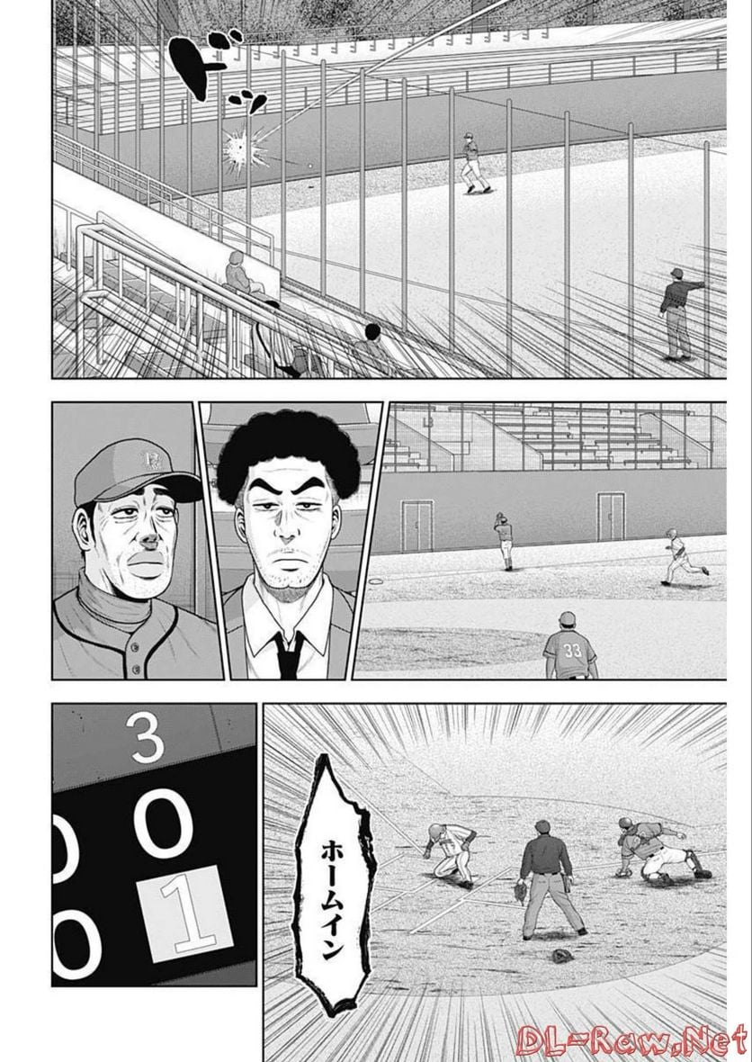 ドラフトキング - raw - 第91話 - https://jppp.mangajikan.cc/jppp/06072006/lmmvqegyqsc.jpg