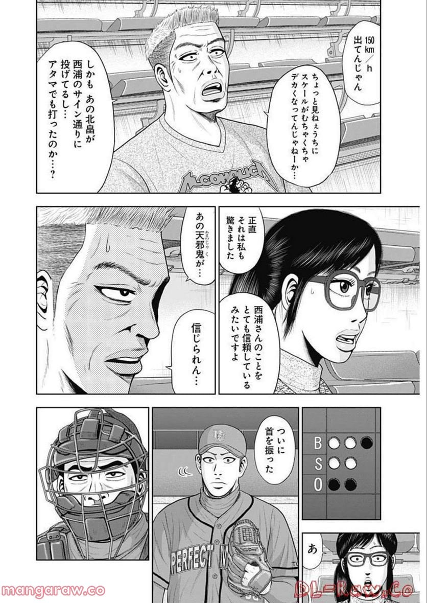 ドラフトキング - raw - 第92話 - https://jppp.mangajikan.cc/jppp/06072006/nfmvnrdrsbi.jpg