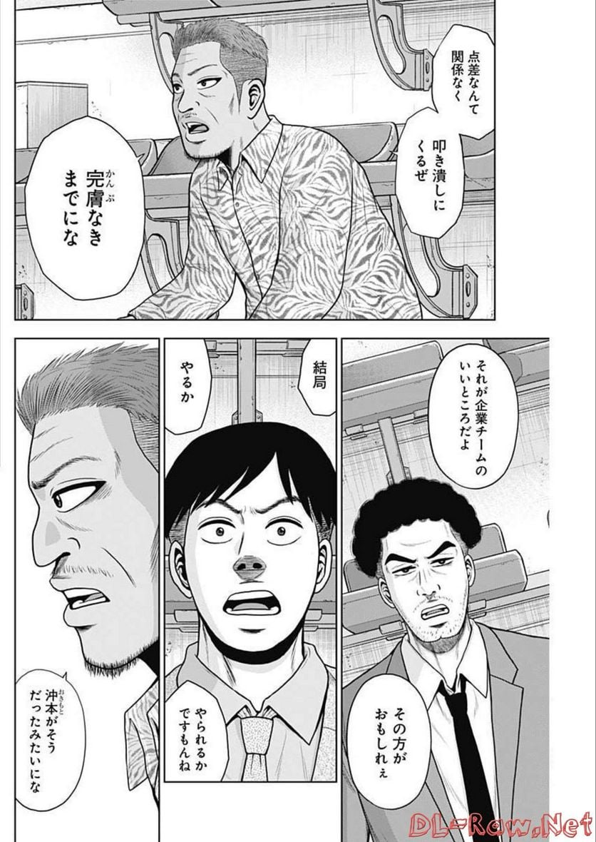 ドラフトキング - raw - 第90話 - https://jppp.mangajikan.cc/jppp/06072006/oome3nee50d.jpg