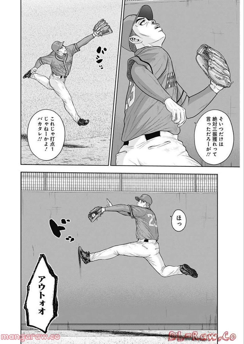 ドラフトキング - raw - 第92話 - https://jppp.mangajikan.cc/jppp/06072006/q5gelfsnwb4.jpg