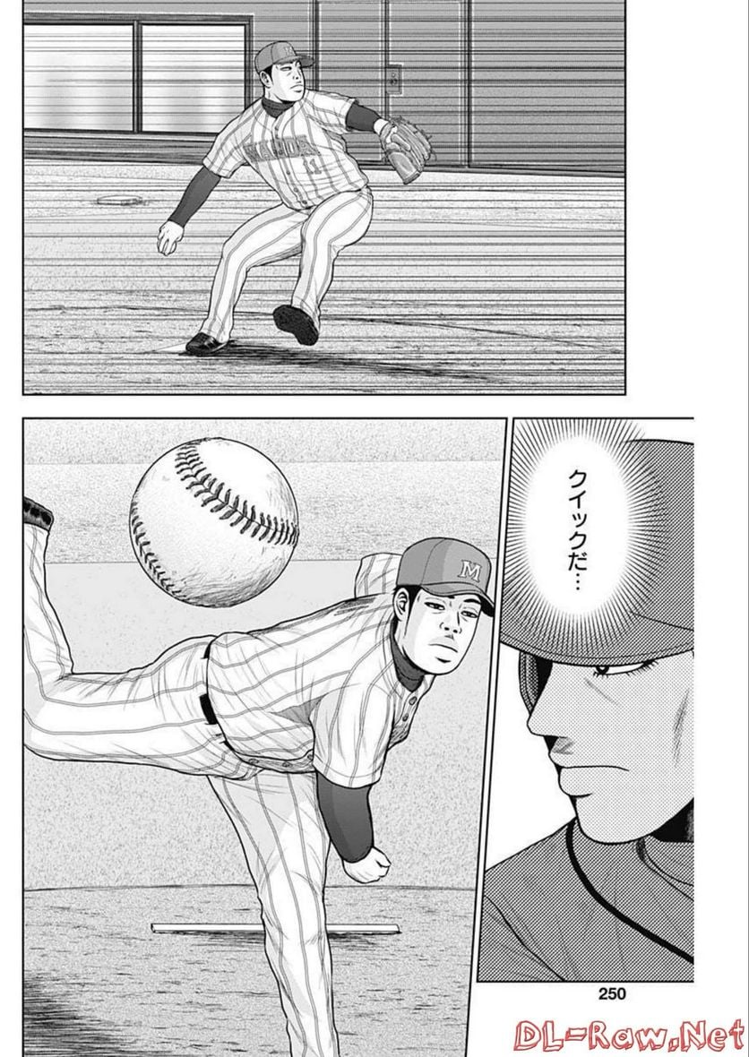 ドラフトキング - raw - 第90話 - https://jppp.mangajikan.cc/jppp/06072006/qisp210ydnh.jpg