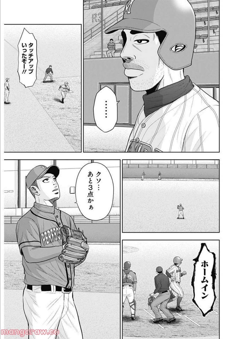 ドラフトキング - raw - 第92話 - https://jppp.mangajikan.cc/jppp/06072006/rck155bik15.jpg