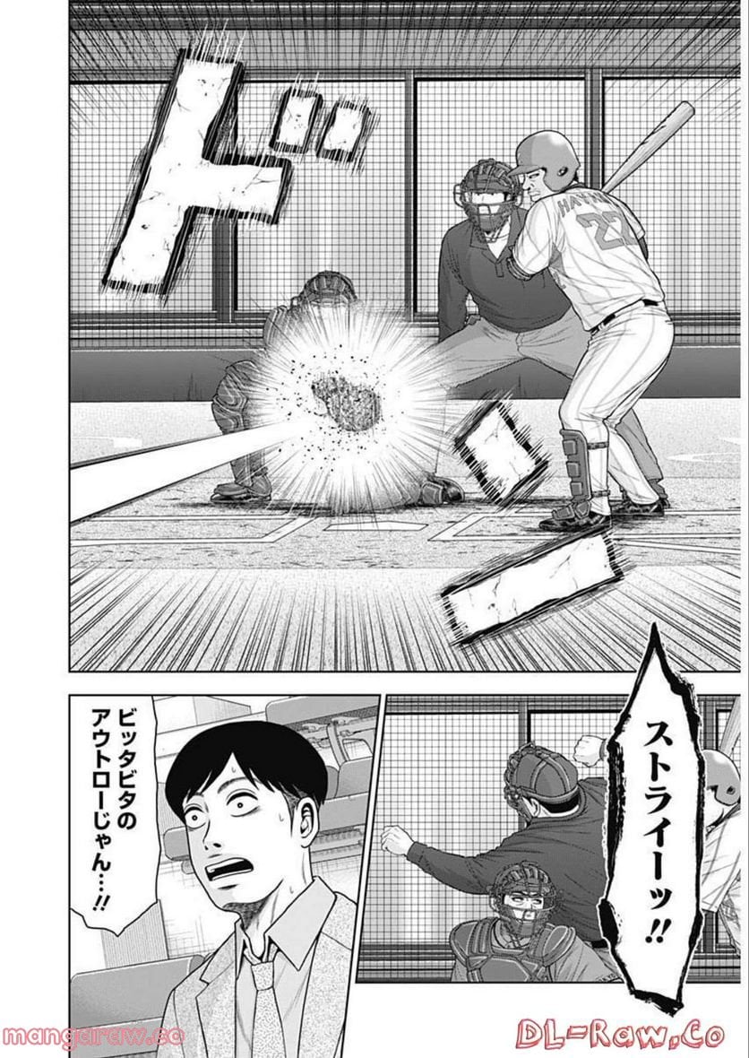 ドラフトキング - raw - 第92話 - https://jppp.mangajikan.cc/jppp/06072006/sadte0mg4eb.jpg