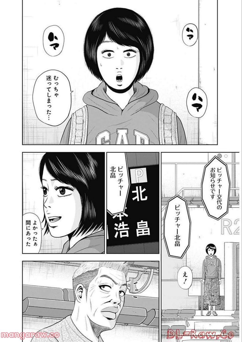 ドラフトキング - raw - 第92話 - https://jppp.mangajikan.cc/jppp/06072006/sze30qjas0n.jpg
