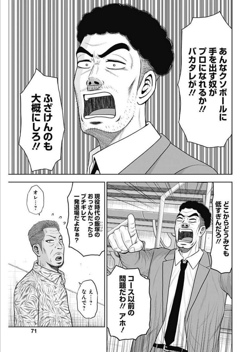 ドラフトキング - raw - 第91話 - https://jppp.mangajikan.cc/jppp/06072006/t1wbvqvh5c3.jpg