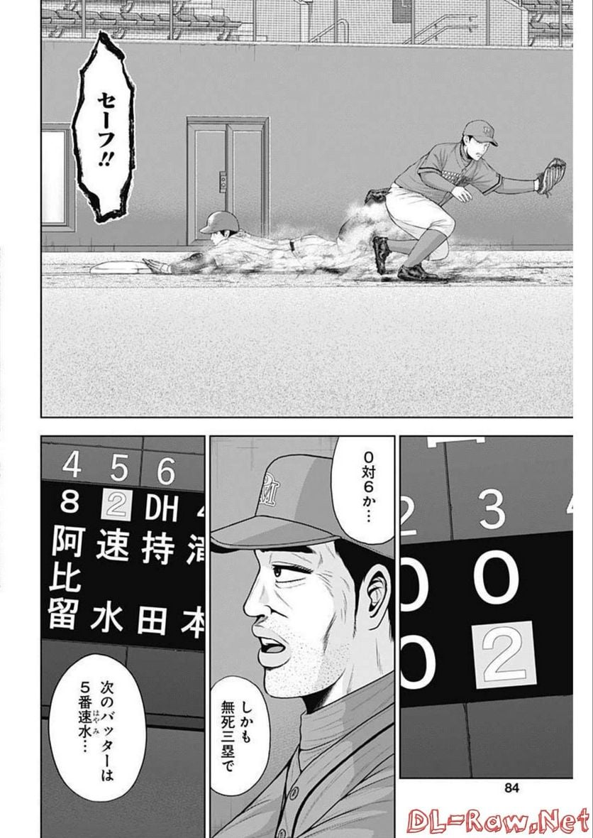 ドラフトキング - raw - 第91話 - https://jppp.mangajikan.cc/jppp/06072006/uuosth1mi1e.jpg