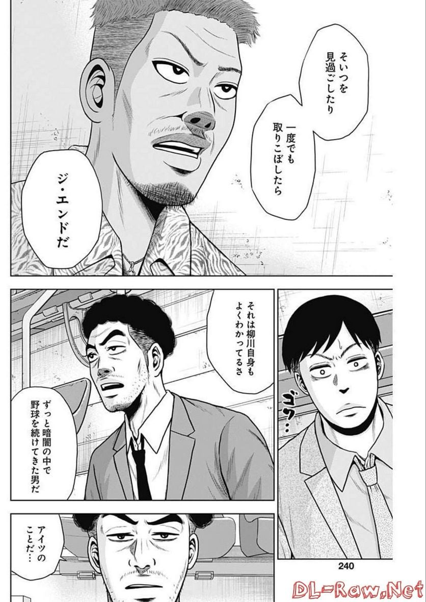 ドラフトキング - raw - 第90話 - https://jppp.mangajikan.cc/jppp/06072006/vzdgqebrzr0.jpg