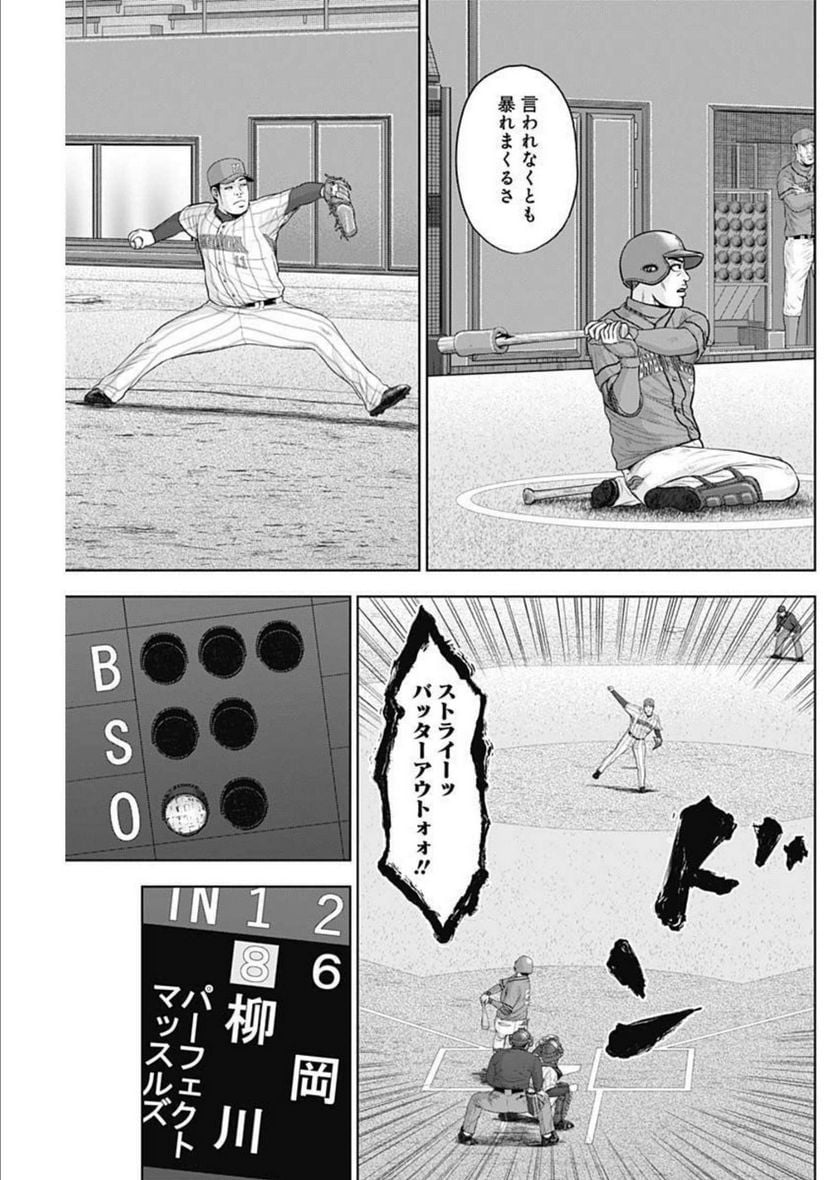 ドラフトキング - raw - 第90話 - https://jppp.mangajikan.cc/jppp/06072006/yuxqrp2n4cs.jpg