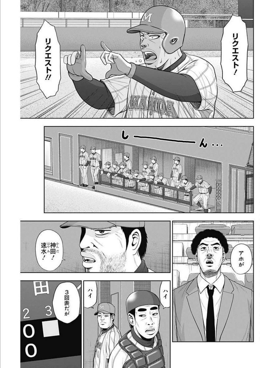 ドラフトキング - raw - 第90話 - https://jppp.mangajikan.cc/jppp/06072006/zwgyw0zduip.jpg