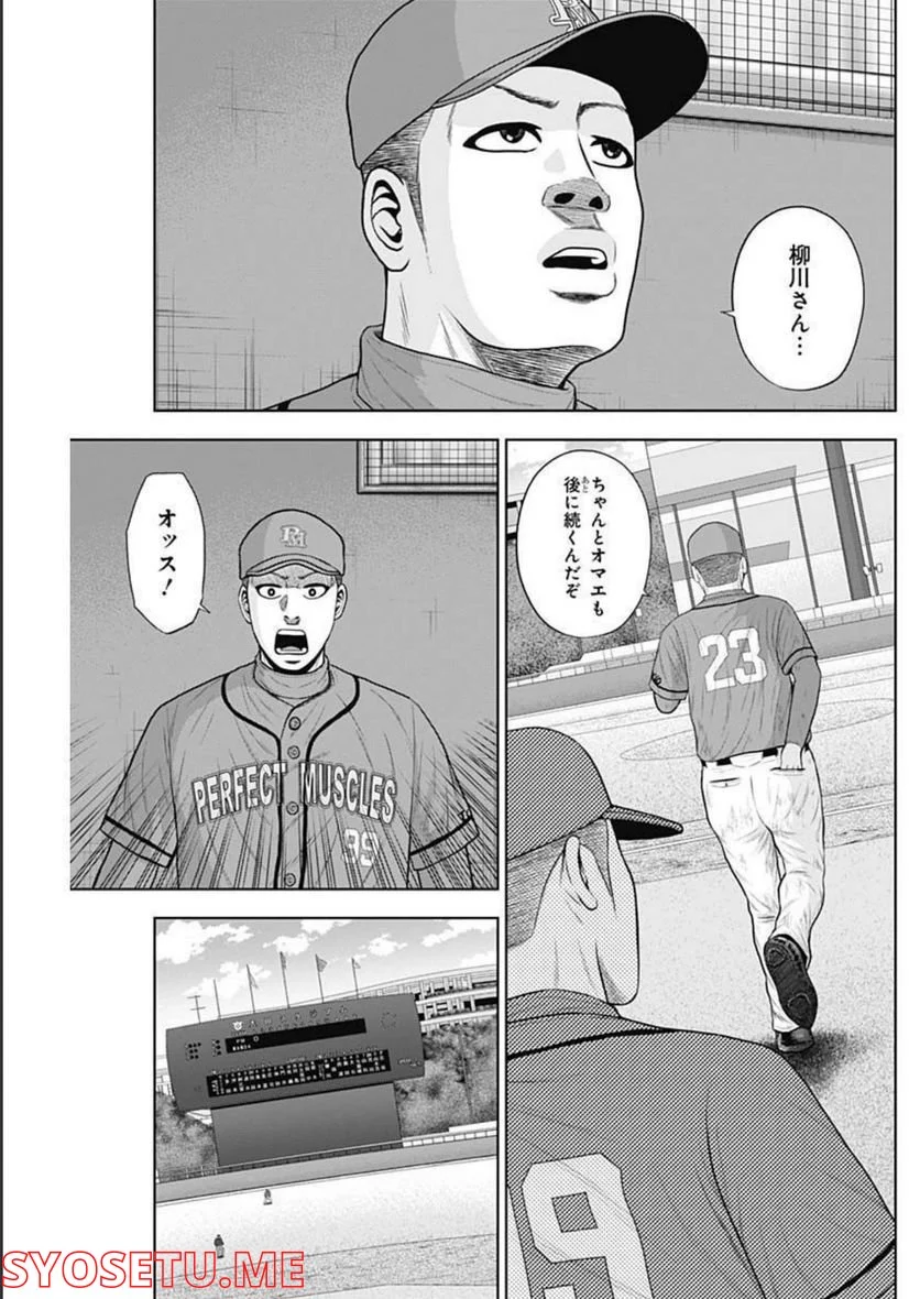 ドラフトキング - raw - 第88話 - https://jppp.mangajikan.cc/jppp/06072007/2c3zdy4pqwk.jpg