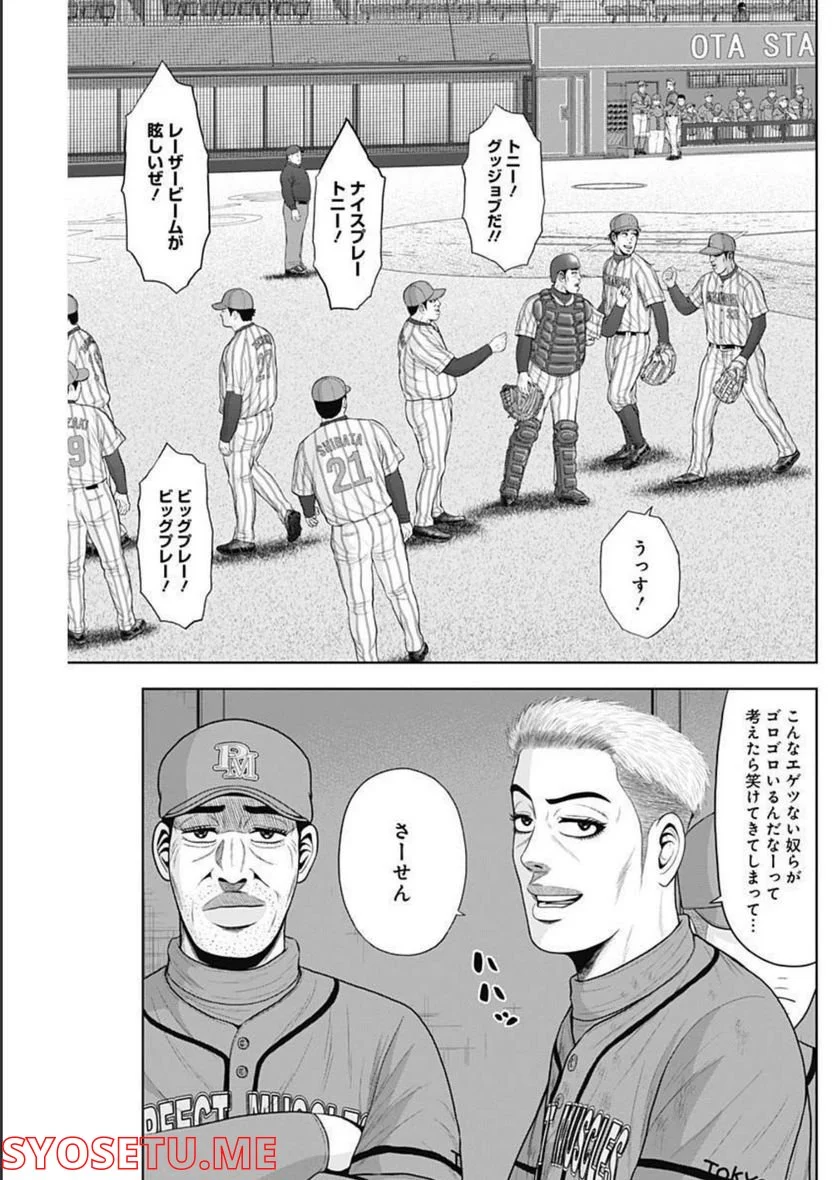 ドラフトキング - raw - 第88話 - https://jppp.mangajikan.cc/jppp/06072007/2vefhf5fpou.jpg
