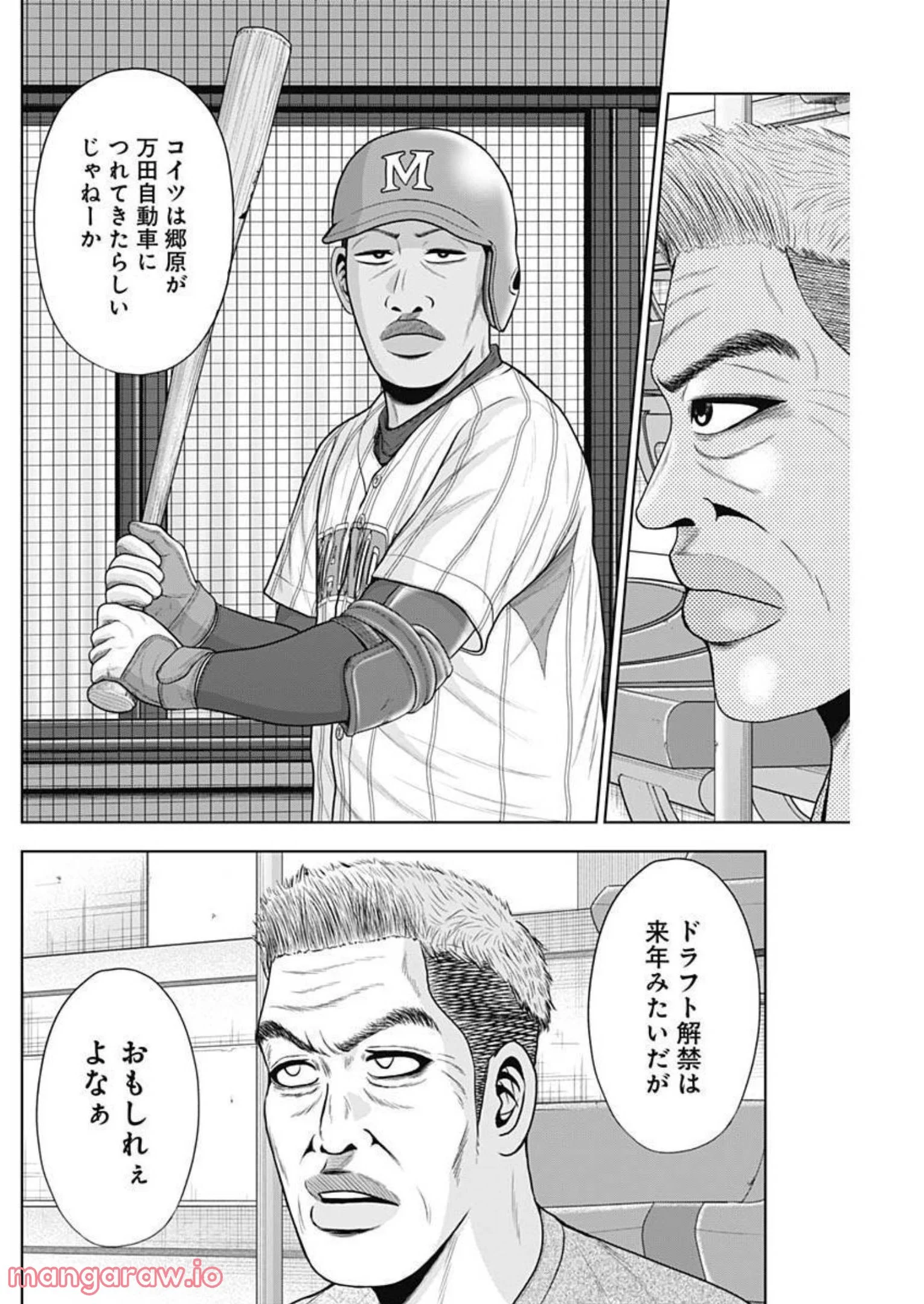 ドラフトキング - raw - 第89話 - https://jppp.mangajikan.cc/jppp/06072007/33l0v5szxdc.jpg