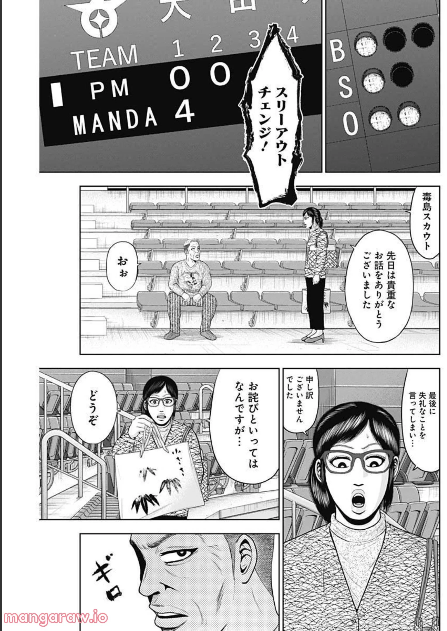 ドラフトキング - raw - 第89話 - https://jppp.mangajikan.cc/jppp/06072007/3ghptv02p05.jpg