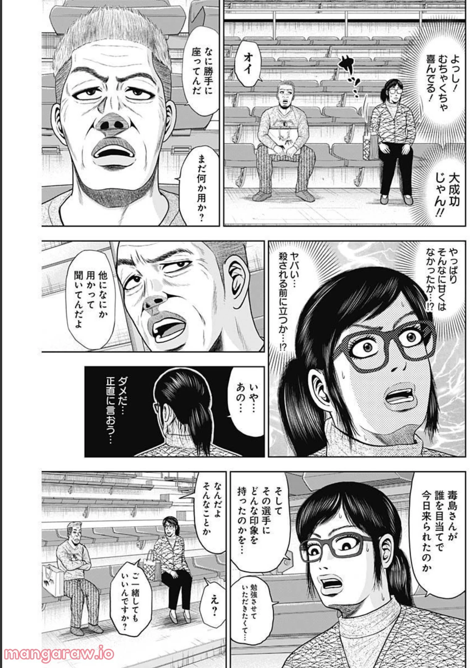 ドラフトキング - raw - 第89話 - https://jppp.mangajikan.cc/jppp/06072007/3hmdpgufcpa.jpg