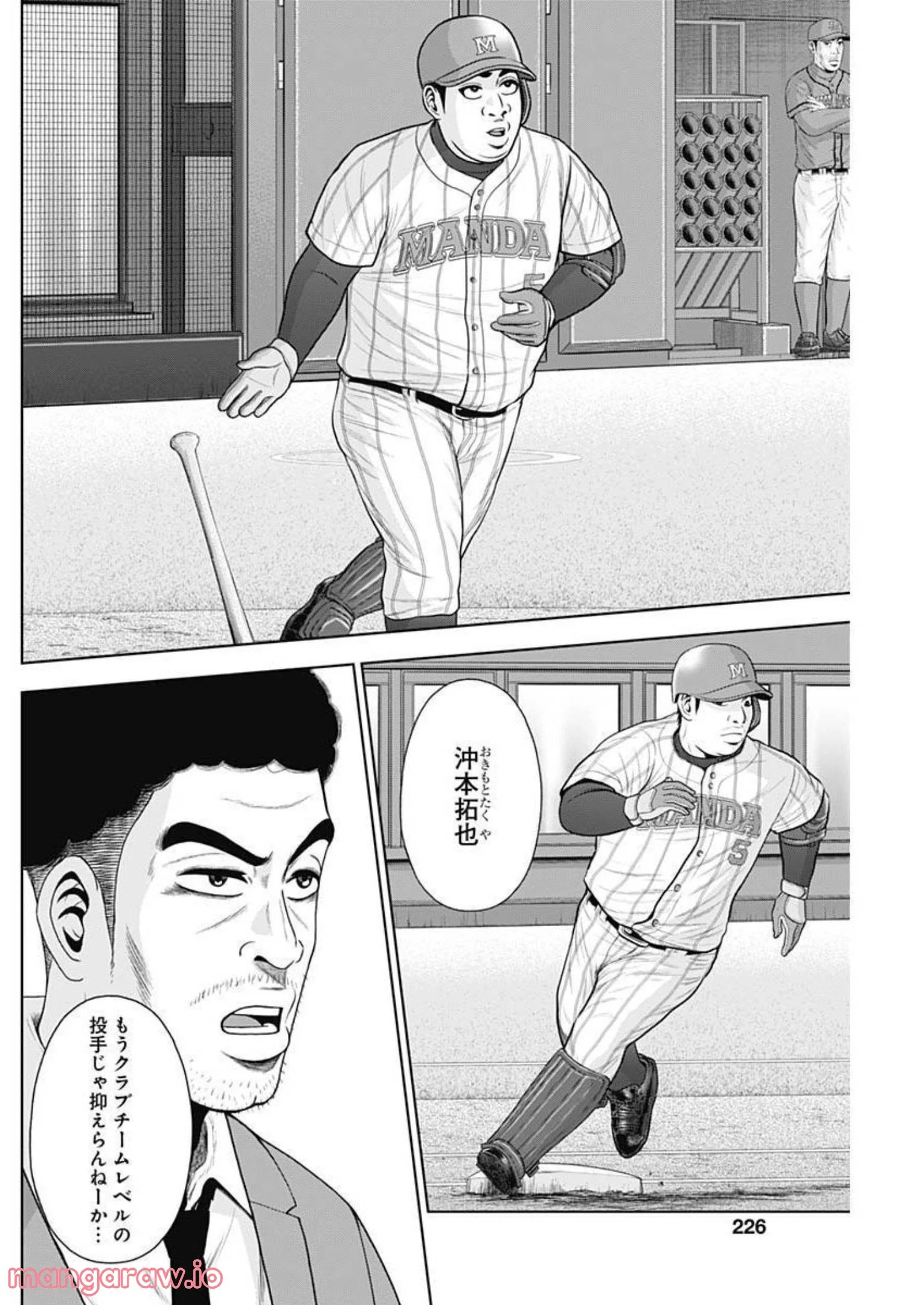 ドラフトキング - raw - 第89話 - https://jppp.mangajikan.cc/jppp/06072007/5pgpy51mjfr.jpg