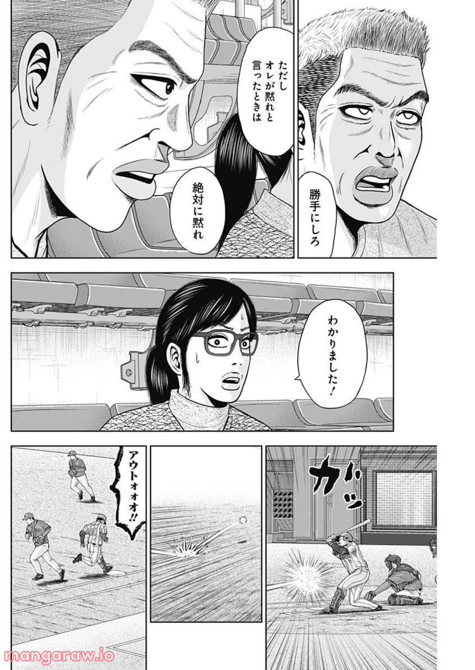 ドラフトキング - raw - 第89話 - https://jppp.mangajikan.cc/jppp/06072007/aq5b2crcysm.jpg