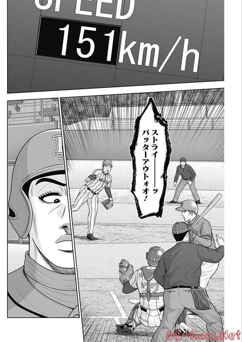 ドラフトキング - raw - 第90話 - https://jppp.mangajikan.cc/jppp/06072007/bnjxlwavohd.jpg