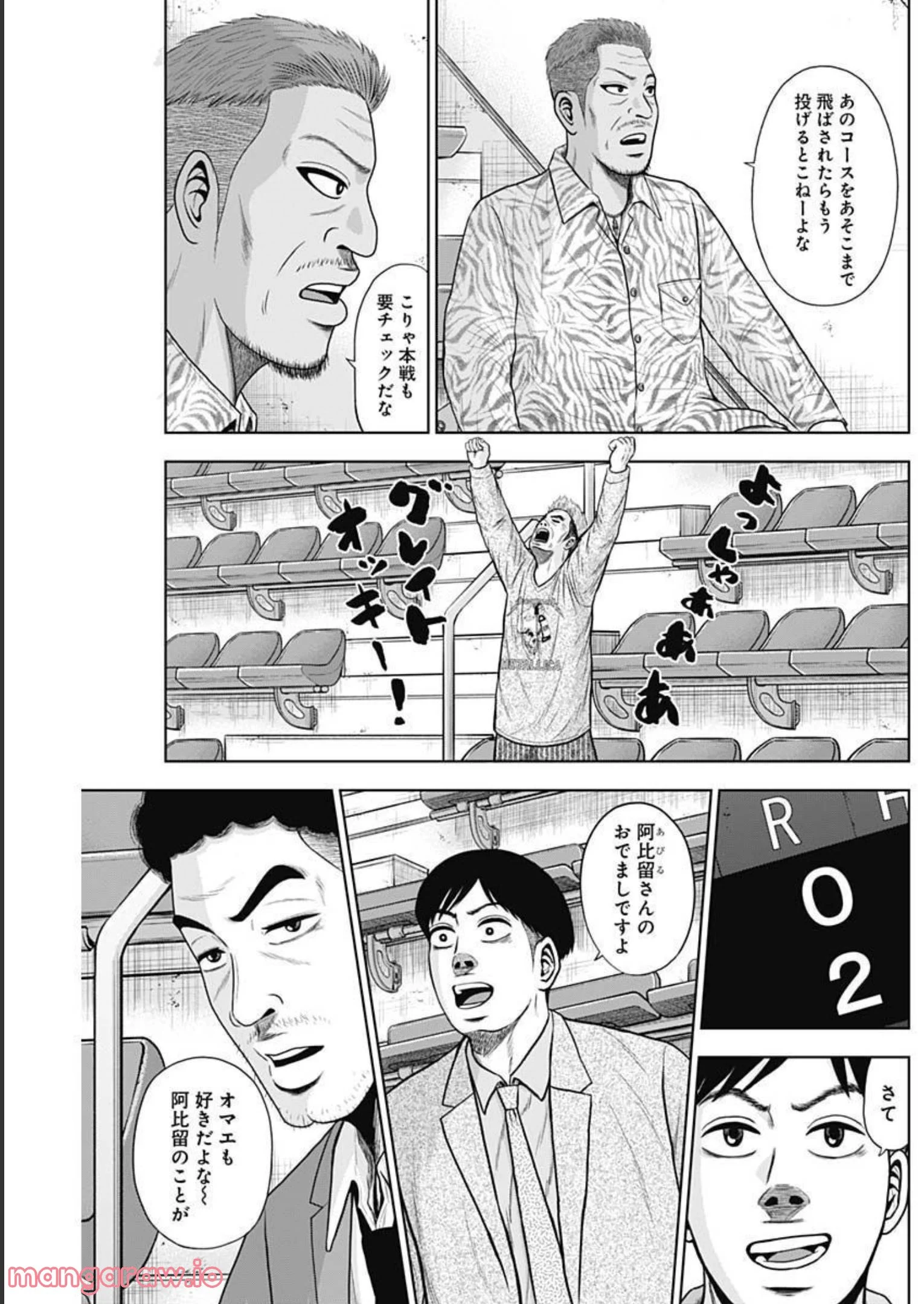 ドラフトキング - raw - 第89話 - https://jppp.mangajikan.cc/jppp/06072007/byvogh4ej4w.jpg