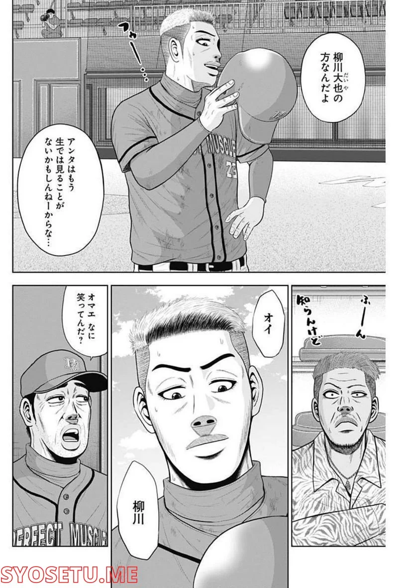 ドラフトキング - raw - 第88話 - https://jppp.mangajikan.cc/jppp/06072007/cwkzozvu20v.jpg