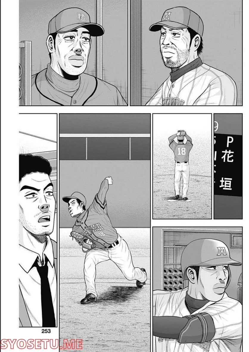 ドラフトキング - raw - 第88話 - https://jppp.mangajikan.cc/jppp/06072007/dqacfm3dulh.jpg