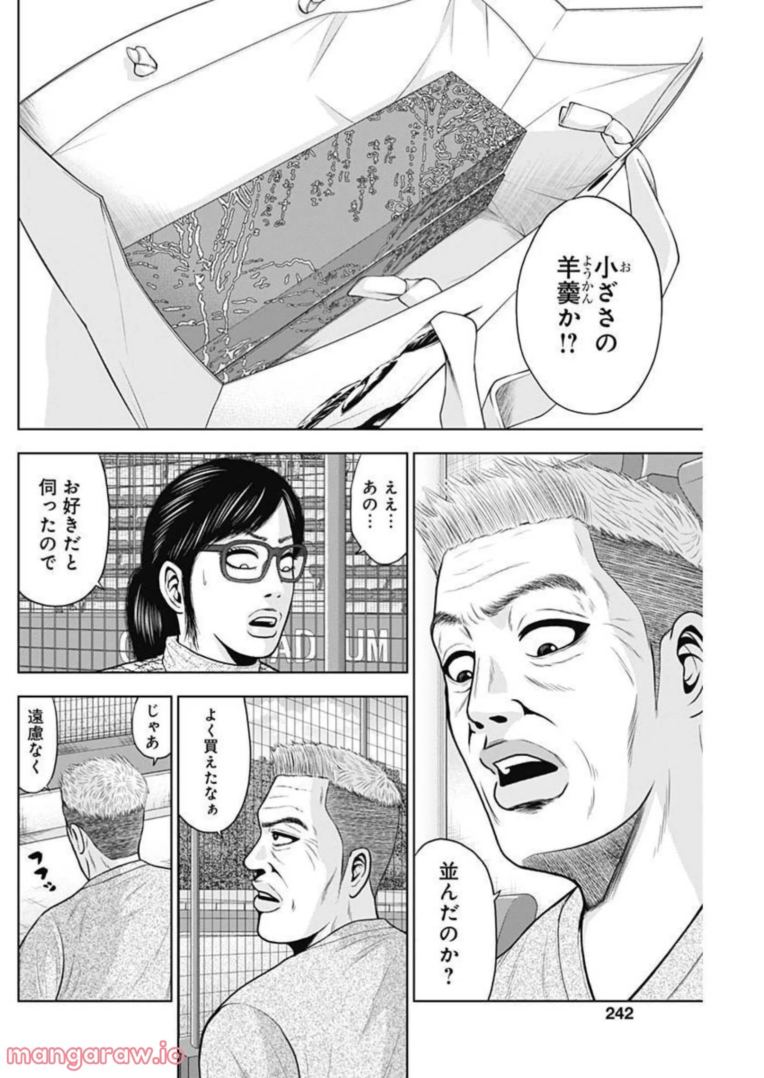 ドラフトキング - raw - 第89話 - https://jppp.mangajikan.cc/jppp/06072007/fj1c31cnvv4.jpg