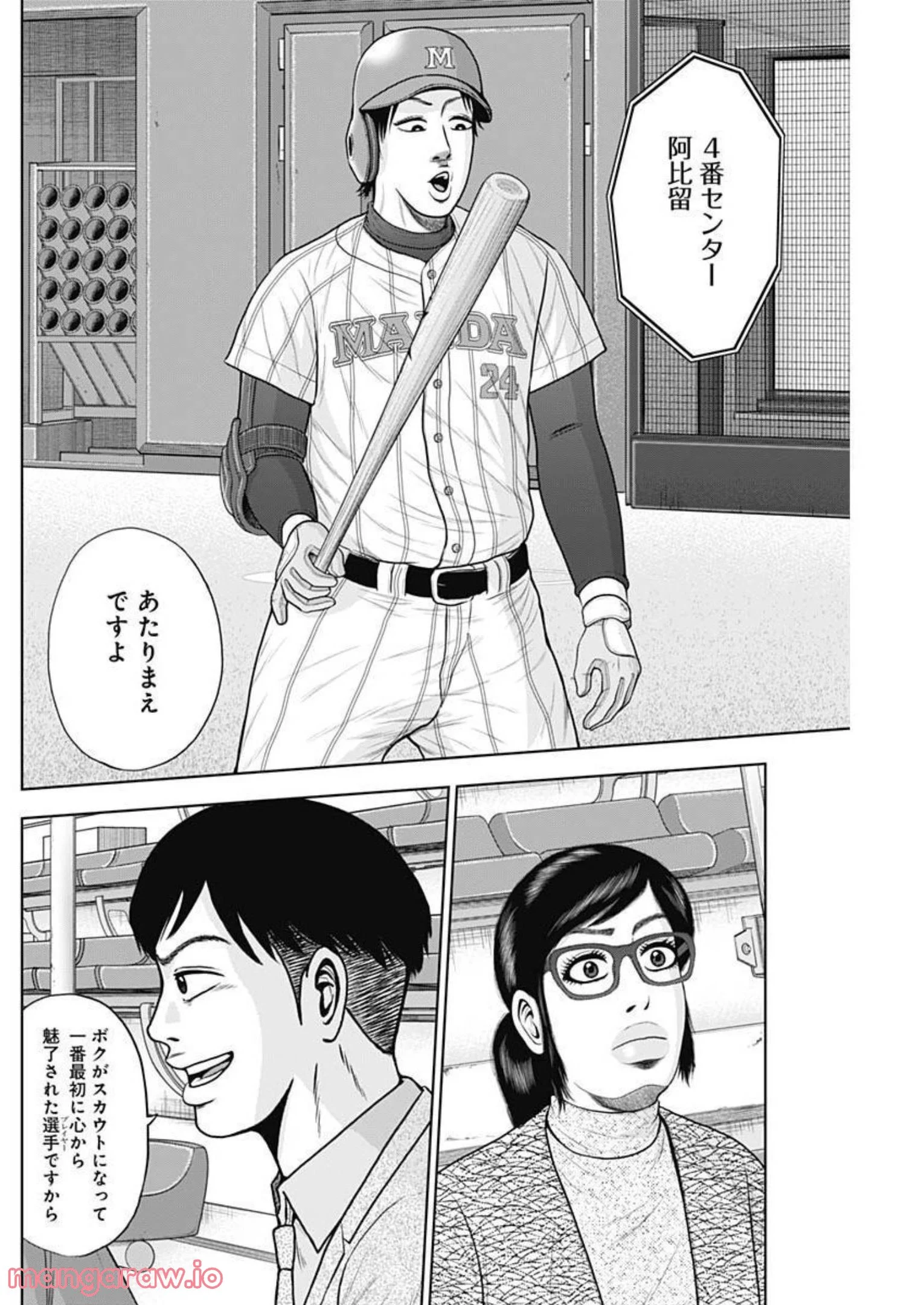 ドラフトキング - raw - 第89話 - https://jppp.mangajikan.cc/jppp/06072007/hykgepomync.jpg